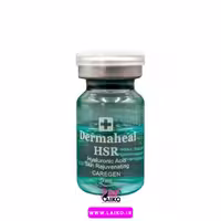 کوکتل جوانساز HSR درماهیل DERMAHEAL