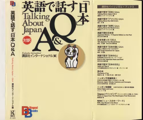خرید و دانلود نسخه کامل کتاب Talking about Japan Q&A