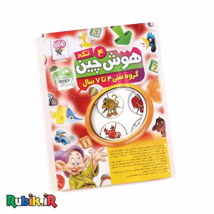 هوش چین 4 تکه جور