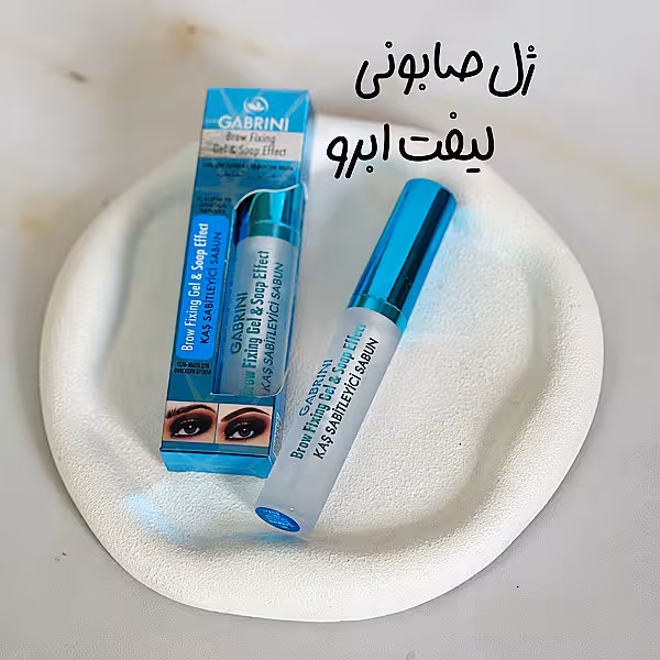 ژل صابون ابرو اورجینال ترکیه ای با کیفیت ترین  لیفت کننده ابرو