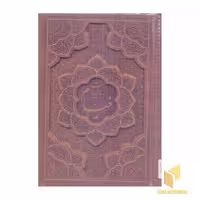 کتاب رباعیات خیام(چرم-5زبانه-جعبه دار-وزیری) اثر عمربن ابراهیم خیام نشر یاقوت کویر