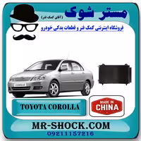 رادیاتور کولر تویوتا کرولا 2005-2007 برند ساخت چین