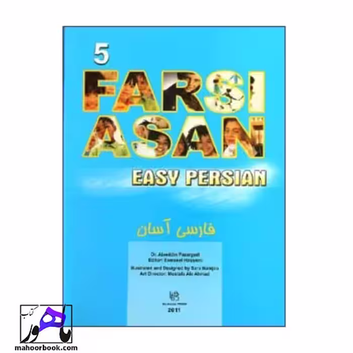 فارسی آسان 5