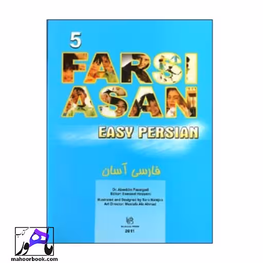 فارسی آسان 5
