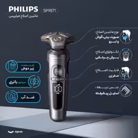ماشین اصلاح موی صورت فیلیپس مدل SP9871