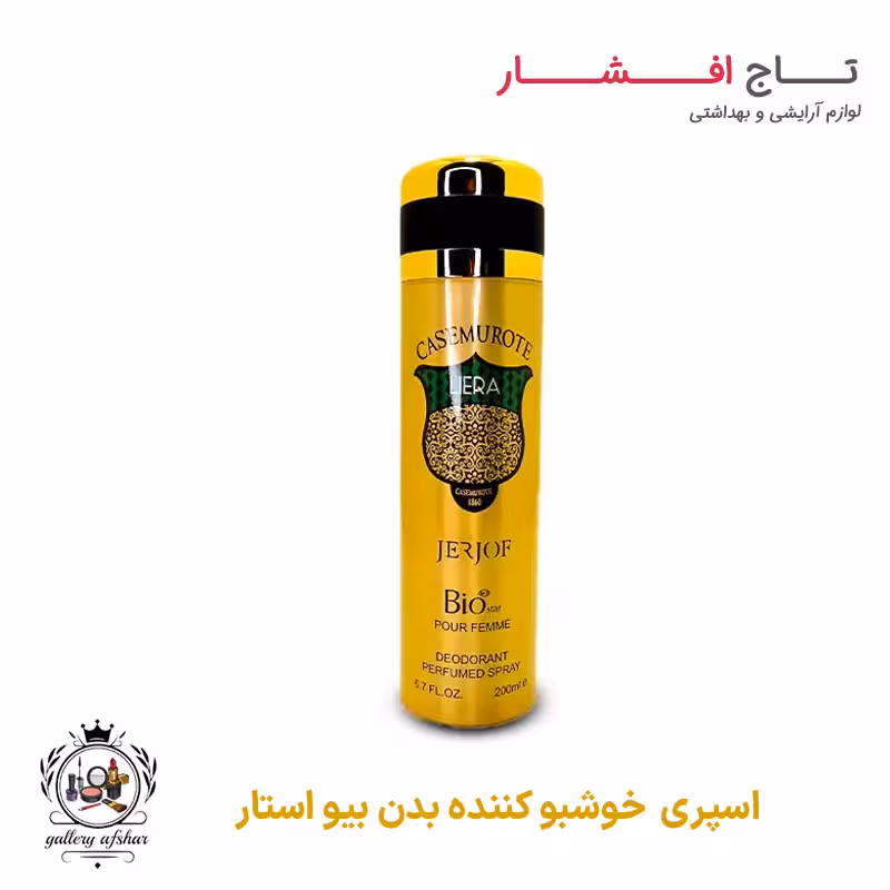 اسپری بیو استار مدل کازموراتی لیرا Casemurote liera