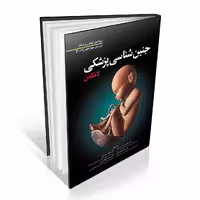 جنین شناسی پزشکی لانگمن 2019