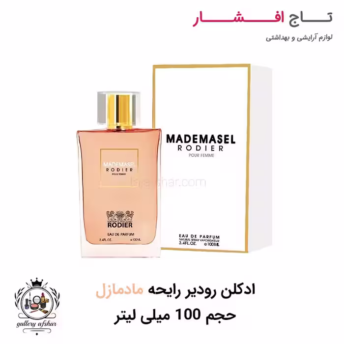 ادکلن (ادو پرفیوم) مادمازل رودیر حجم 100 میلی لیتر