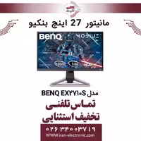 مانیتور 27 اینچ بنکیو مدل MONITOR BENQ EX2710S