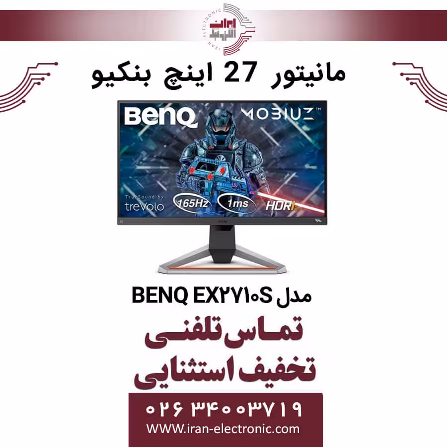 مانیتور 27 اینچ بنکیو مدل MONITOR BENQ EX2710S