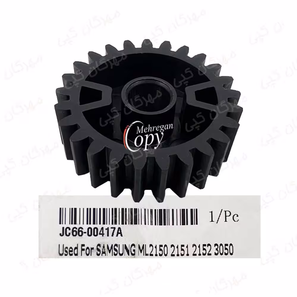 چرخدنده خروجی فیوزینگ پرینتر سامسونگ Samsung ML-2150/2250/2570