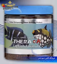گرانول 3 میل با ترکیب ضد انگل ترا A اسپکتروم