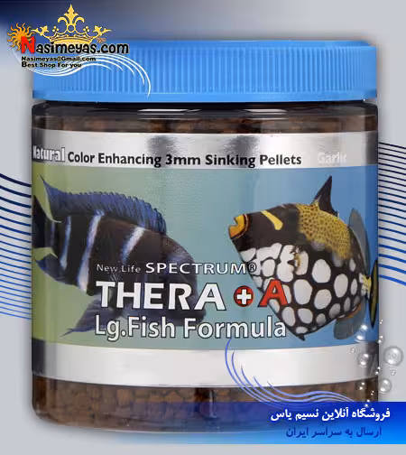 گرانول 3 میل با ترکیب ضد انگل ترا A اسپکتروم
