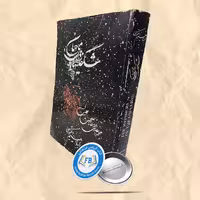 شگفتی های جهان