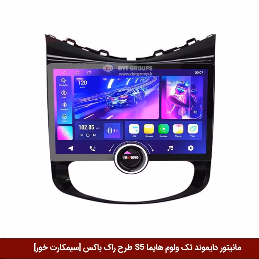 مانیتور دایموند تک ولوم هایما S5 طرح راک باکس 11 اینچ [سیمکارت خور]