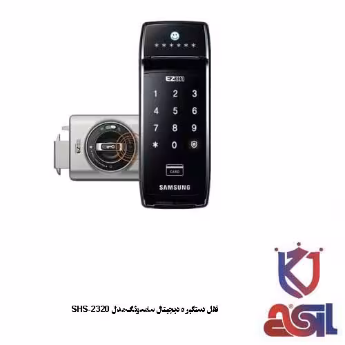 قفل دستگیره دیجیتال سامسونگ مدل SHS-2320