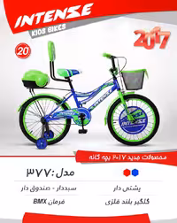 دوچرخه بچگانه اینتنس 20 377 2017