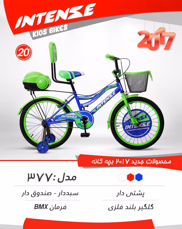 دوچرخه بچگانه اینتنس 20 377 2017