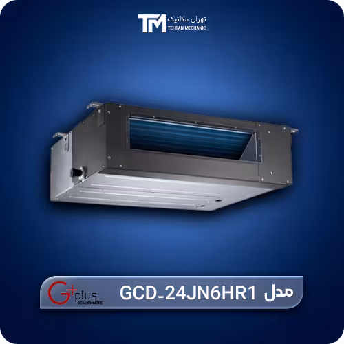 خرید داکت اسپلیت اینورتر 24000 جی پلاس مدل GCD-24JN6HR1