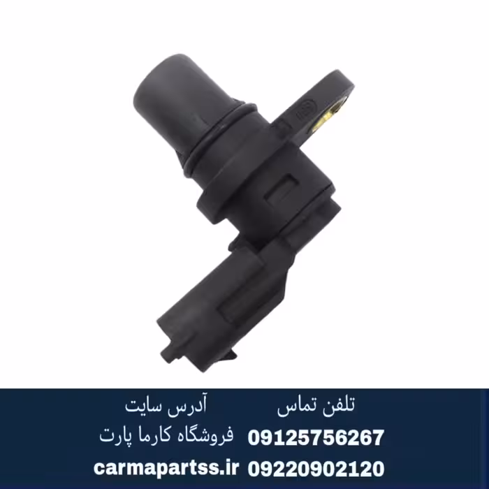 سنسور موقعیت میل سوپاپ چانگان CS35