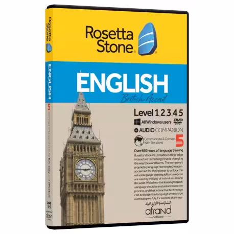 ROSETTA STONE ENGLISH BRITISH ACCENT ، (خودآموز زبان انگلیسی ، British )