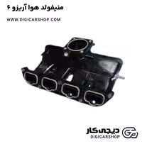 منیفولد هوا آریزو 6