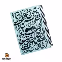 دفتر فارسی آبی دات نوت (dotnote)