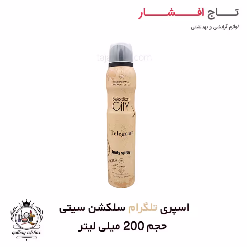 اسپری بدن سلکشن سیتی مردانه رایحه تلگرام حجم 200 میلی لیتر