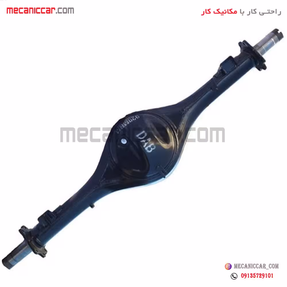 پوسته اکسل عقب کامل نیسان