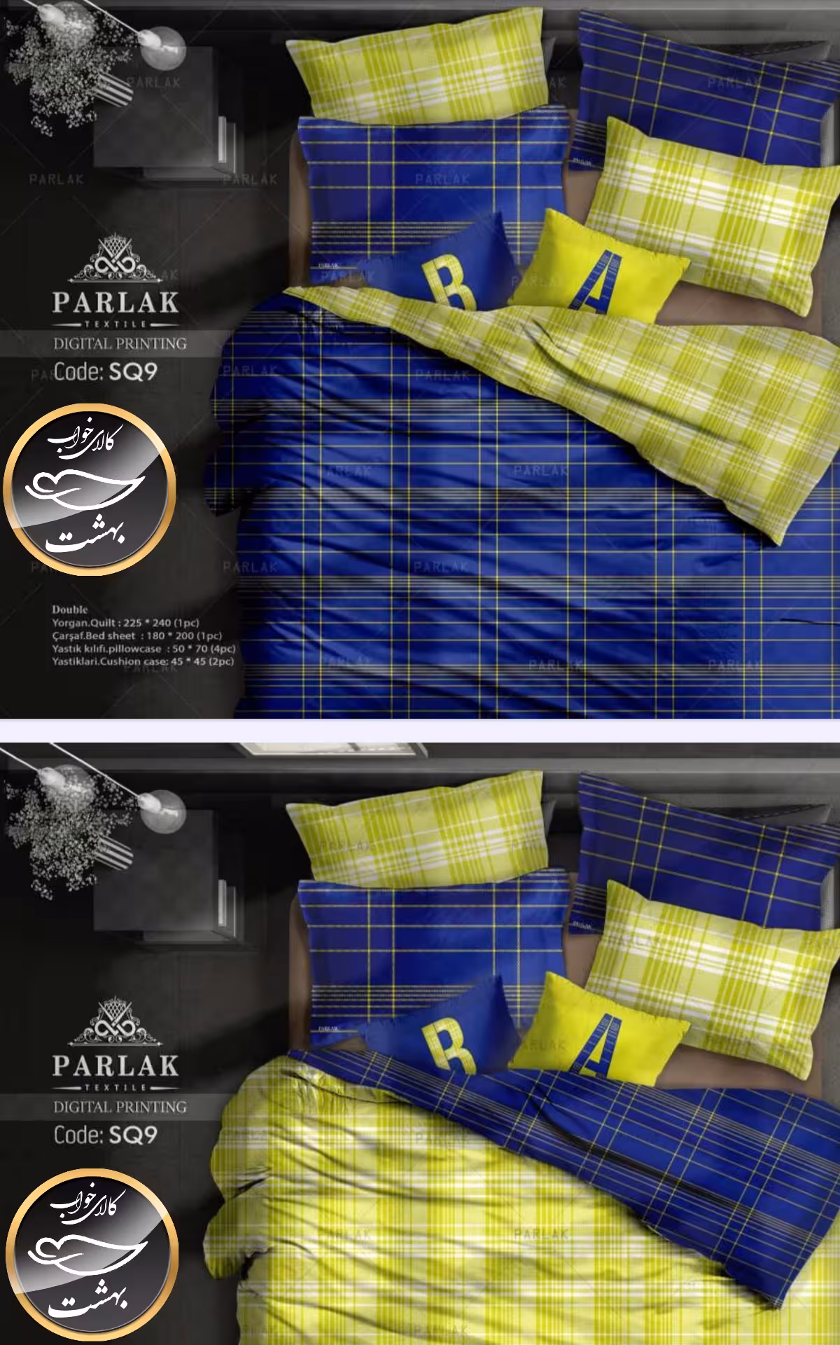روتختی دورو طرح دار دونفره هشت تکه پارلاک برند ترکسان کد SQ9