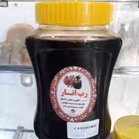 رب انار ملس درجه(1) نیم کیلویی