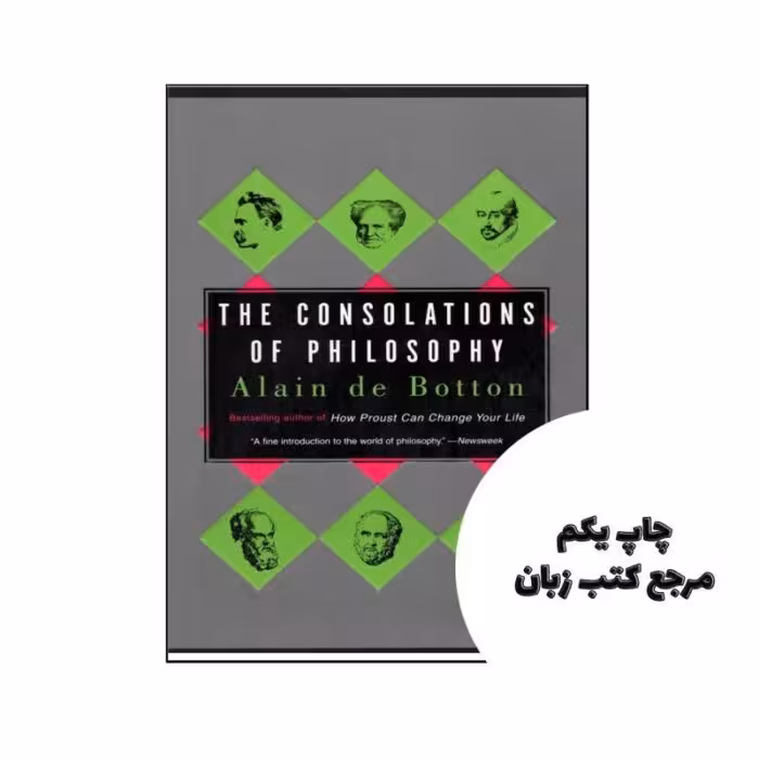 The Consolations of Philosophy نویسنده Alain de Botton
