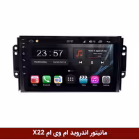 مانیتور اندروید ام وی ام X22 / X33S برند وینکا سری H855