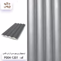 ترمووال پی وی سی آر تی تکس کد P004-1201
