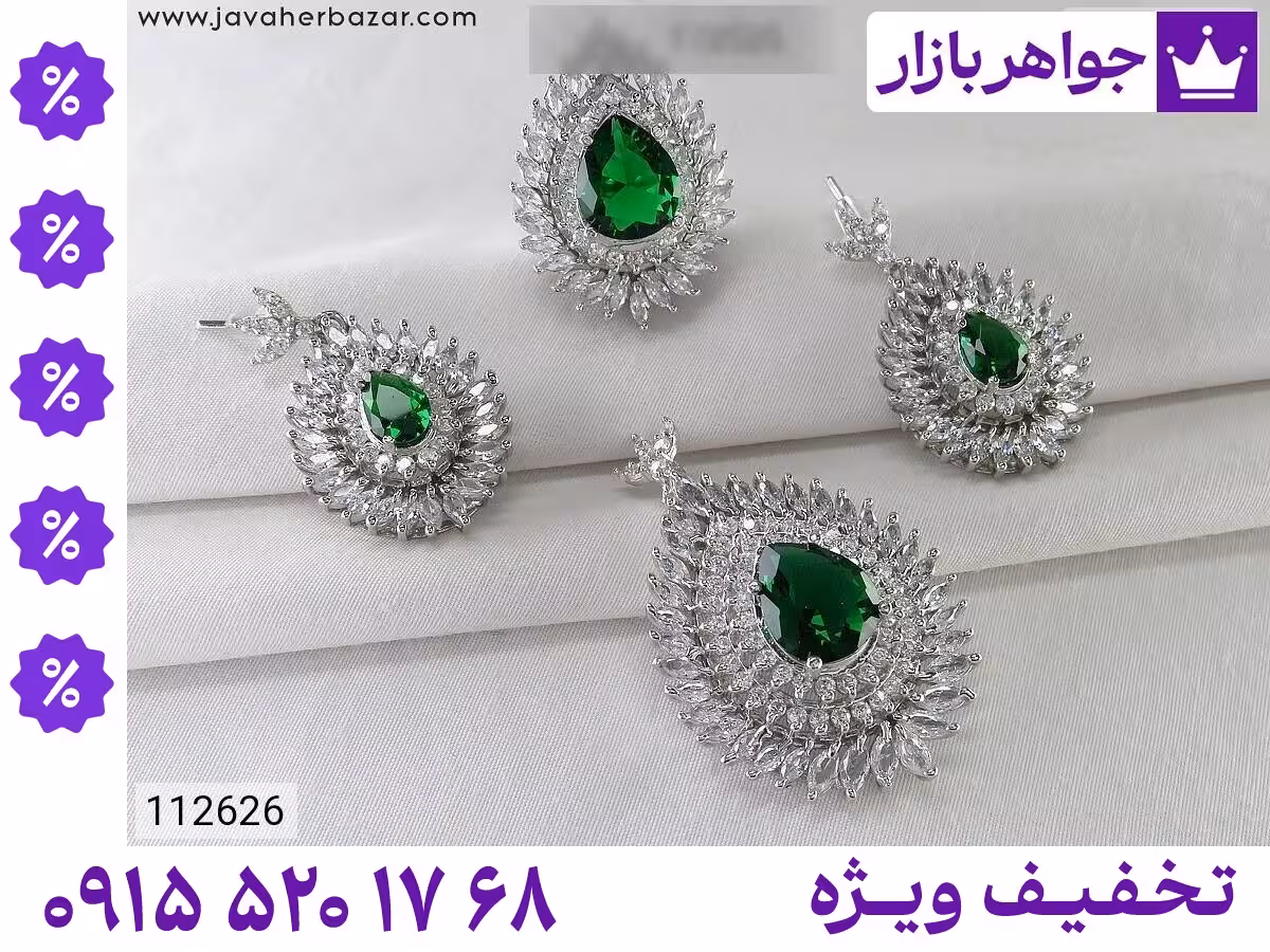 سرویس درشت محصول ویژه جواهربازار