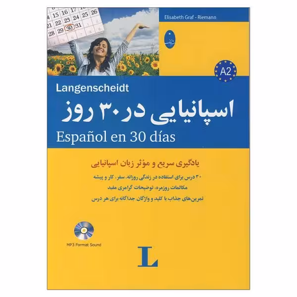 کتاب زبان اسپانیایی در 30 روز