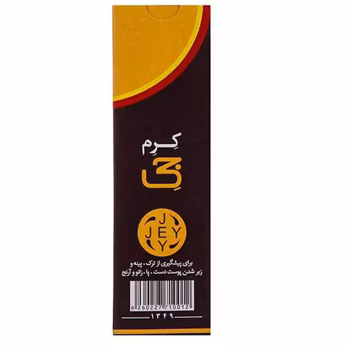 کرم ترک پا جی