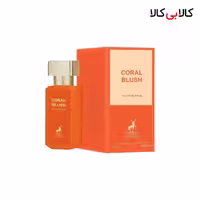 عطر جیبی الحمبرا کورال بلاش مردانه و زنانه حجم 30 میلی لیتر