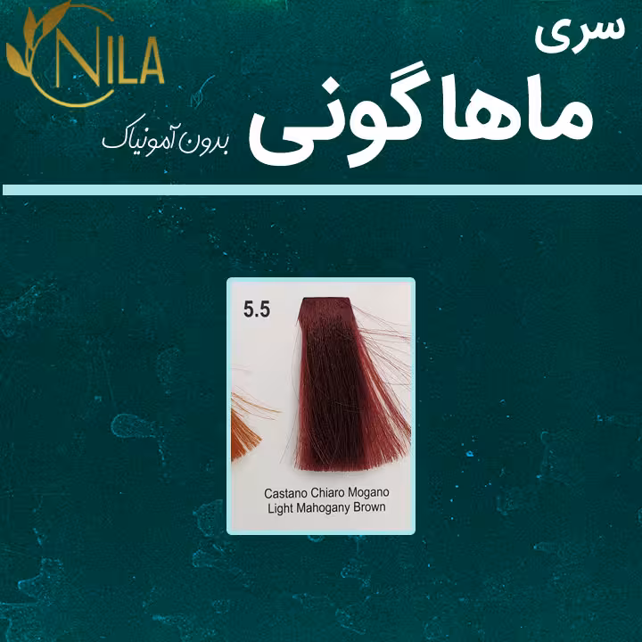 سری رنگ های ماهاگونی رنگ مو بلونیا bologna | بدون امونیاک | 100 میلی لیتر