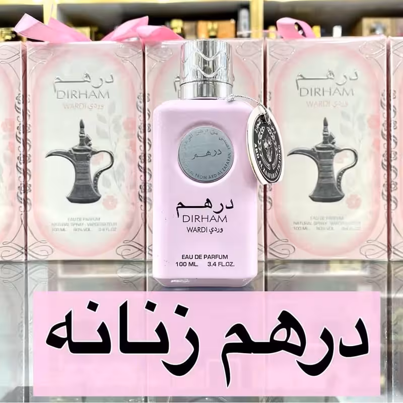 ادکلن درهم وردی  برند ارض الزعفران
