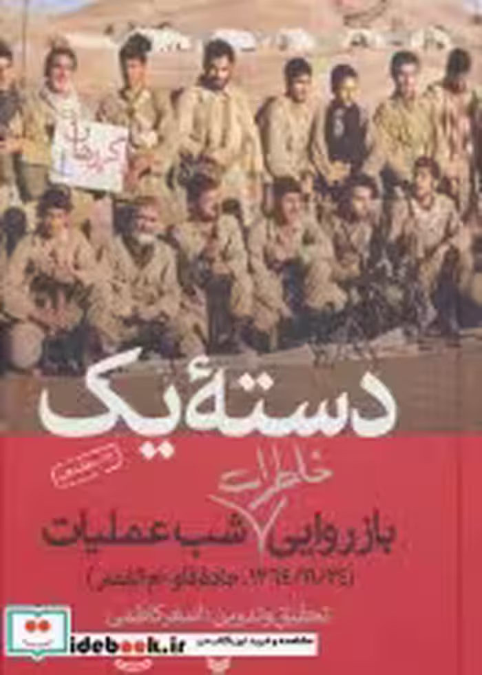 کتاب دسته یک