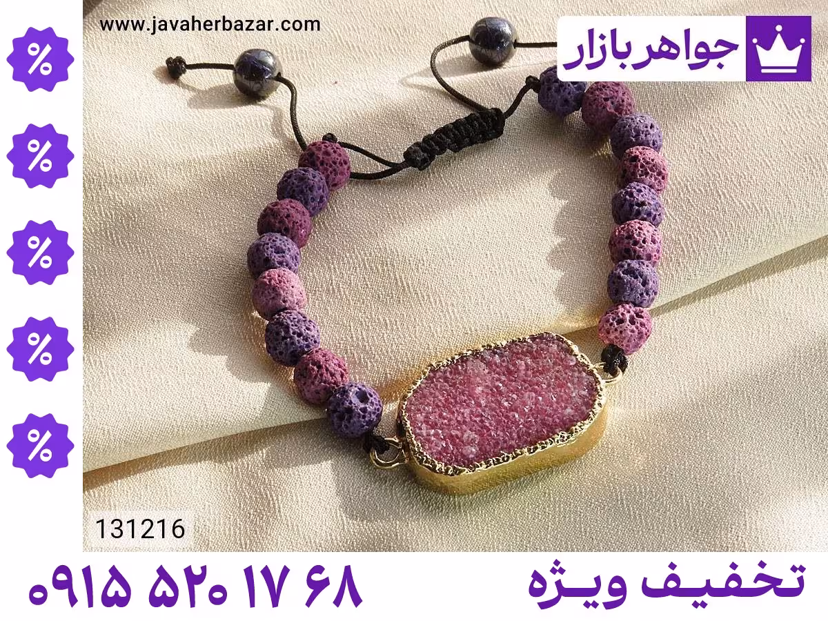 لاوا محصول ویژه جواهربازار