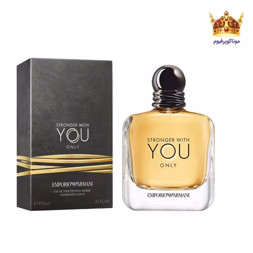 عطر جورجیو آرمانی امپریو آرمانی استرانگر ویت یو اونلی | Giorgio Armani Emporio Armani Stronger With You Only | موناکوپرفیوم