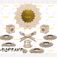 هفت سین جدید طرح سنتی طرح اسلیمی کد779 (تابلو سازی)(پس کرایه)(سفارشی ساز)