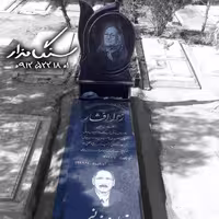 سنگ مزار گرانیت اصفهان 3 سانتی کد 0623