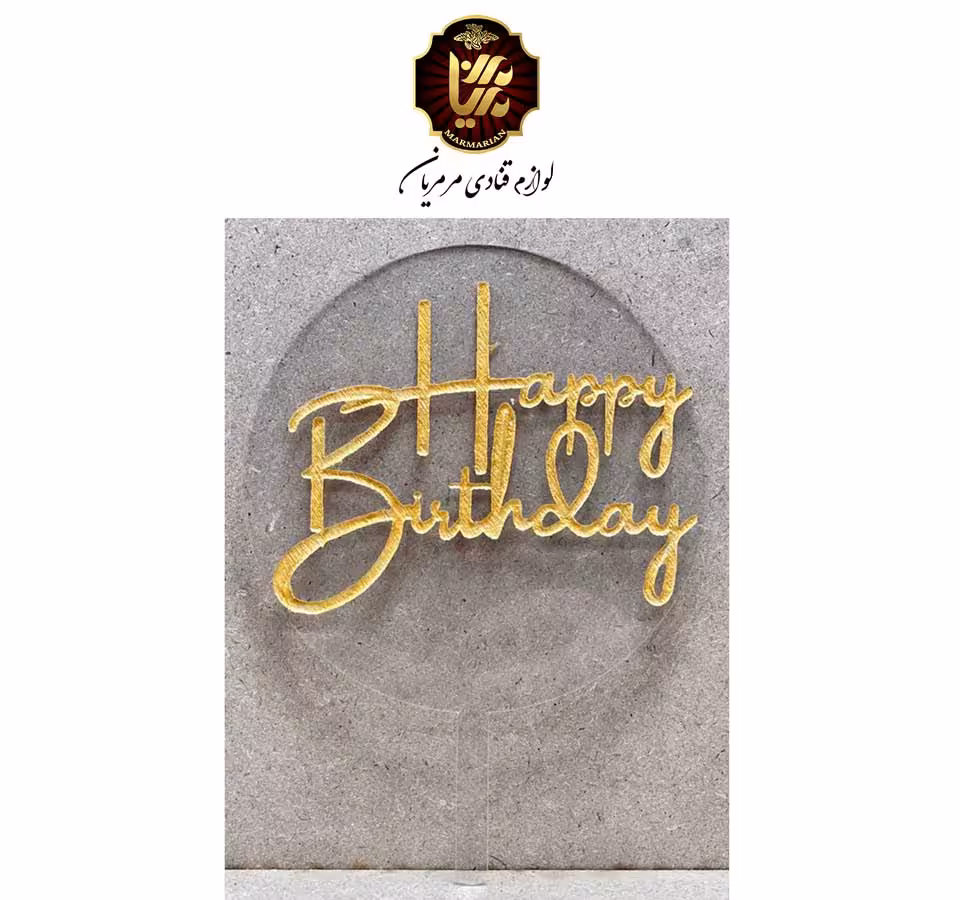 تاپر پلکسی هپی کد 1