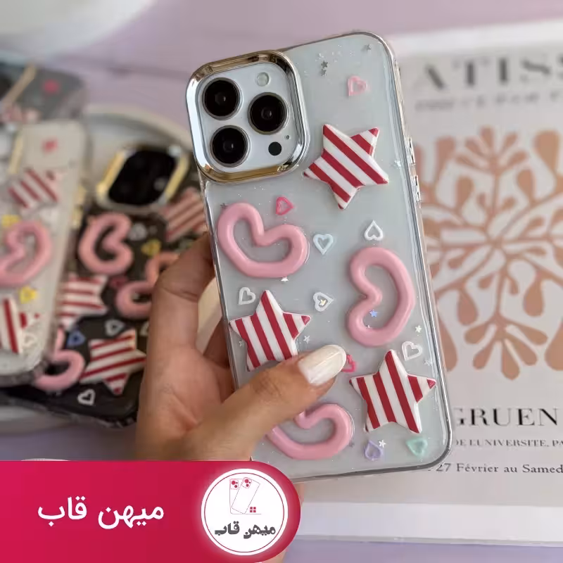 قاب آبنبات ستاره و قلب برجسته - کد (118555)