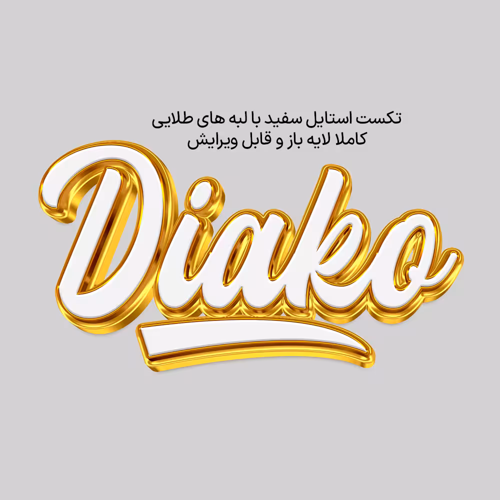 تکست استایل سفید سه بعدی