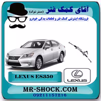 جعبه فرمان لکسوس ES350 مدل 2008-2011 برند اصلی تویوتا جنیون با تضمین اصالت