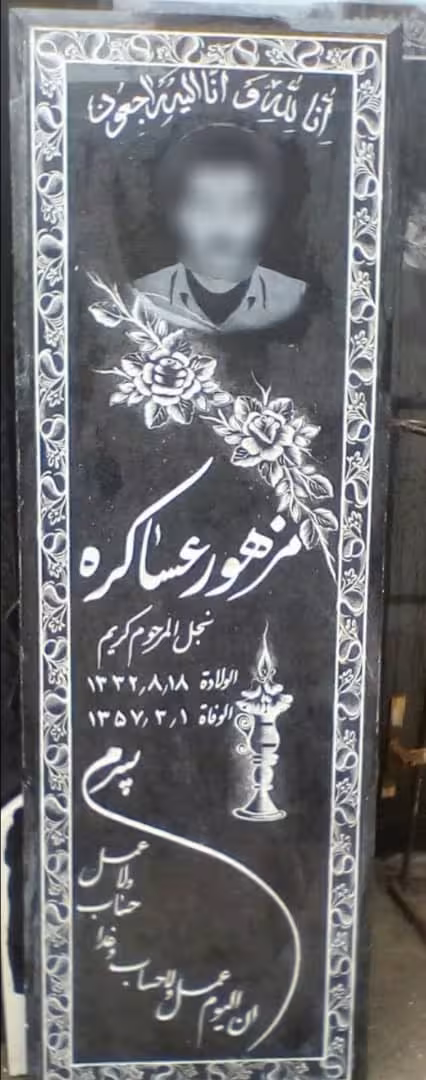 سنگ قبر گرانیت اصفهان کد 5023